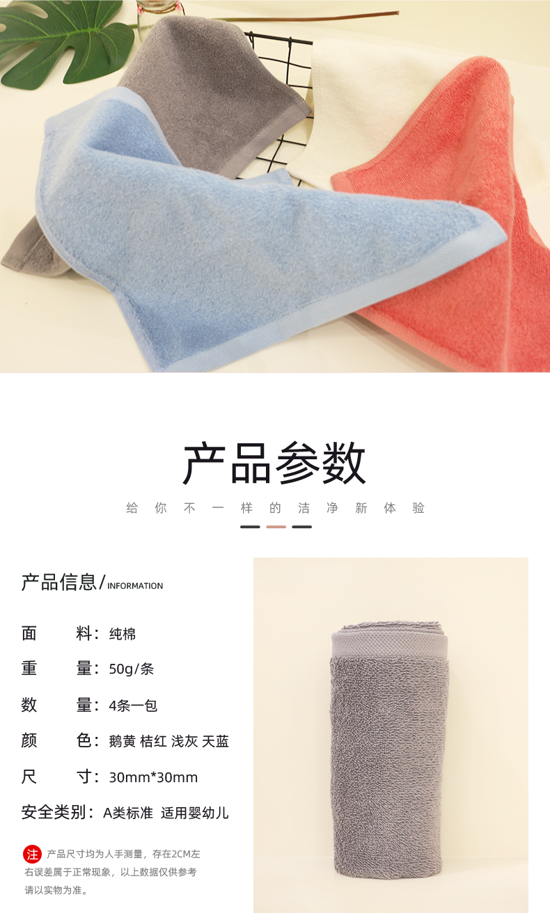 方巾、小毛巾、洗臉巾、手巾，酒店毛巾