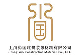 上海尚国建筑装饰材料有限公司
