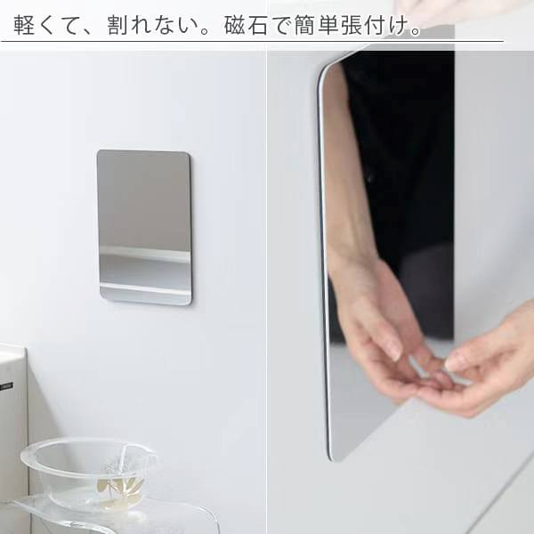 Safe Mirror with magnet