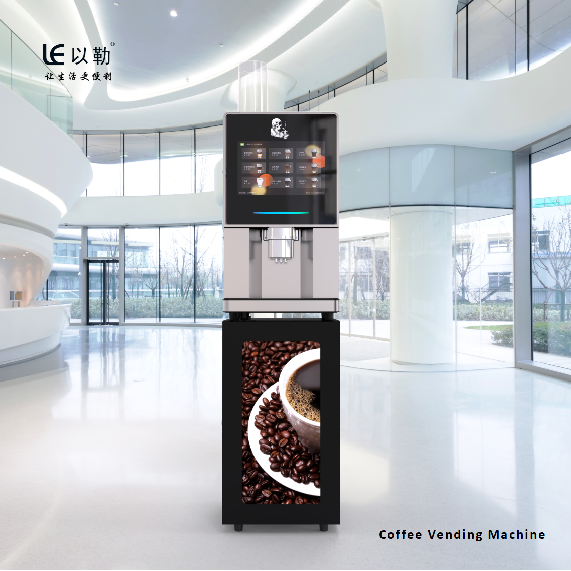 LE307A现磨咖啡自动售饮机