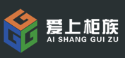 广东爱上柜族集成房屋有限公司