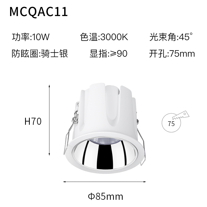 仙人掌先生LED防水射灯IP44防眩光卫生间浴室筒灯阳台天花照明灯
