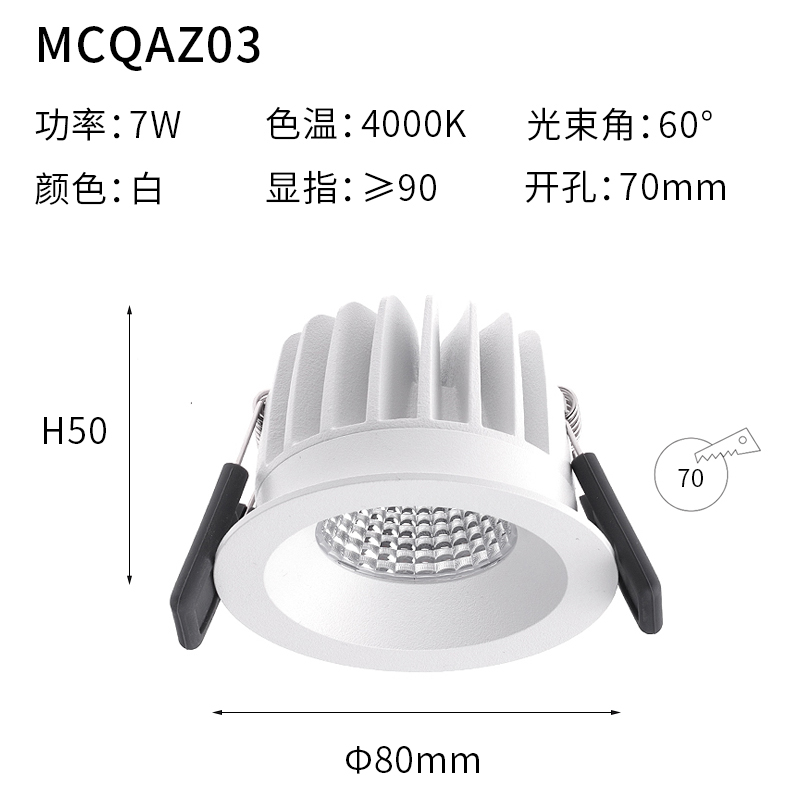 仙人掌先生防水射灯LED卫生间嵌入式超薄浴室镜前灯衣柜筒灯7W