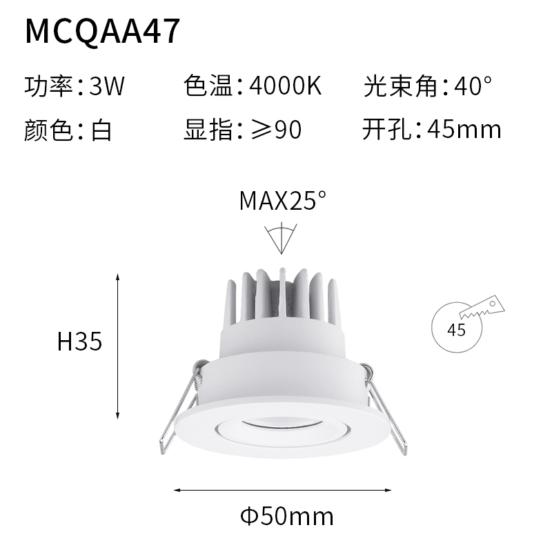 仙人掌先生35mm超薄LED射灯迷你筒灯橱柜酒柜圆形可调角柜底灯3W