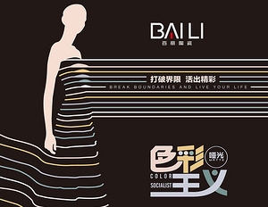 规格200X600彩色马卡龙艺术砖