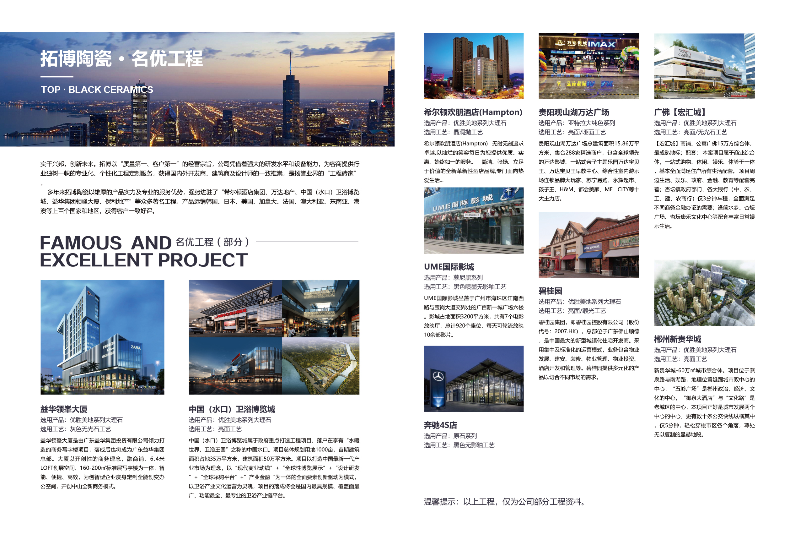 拓博陶瓷图册