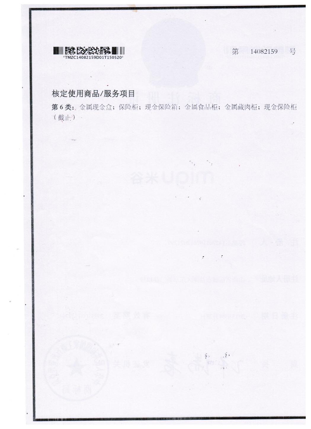 商标 (2)