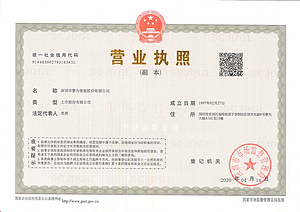 营业执照
