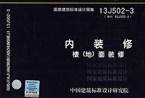 国标参编2
