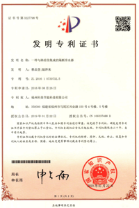 无障碍排水器