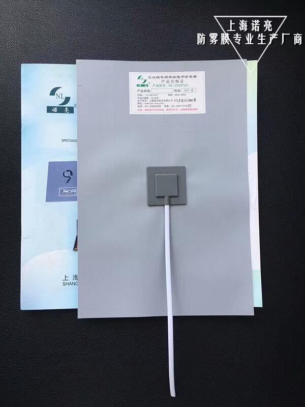 PET电子防雾膜