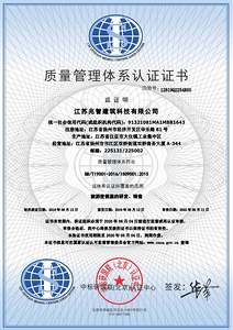 质量管理体系证书