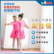 不碎轻便可移动的舞蹈瑜伽镜