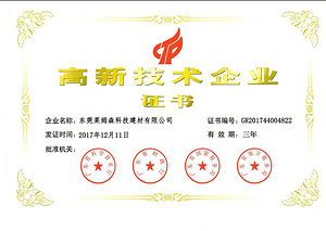 高新技术企事业