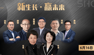 新生长·赢未来 | 和商业大咖们一起"乘风破浪"！