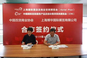重磅！中百协自助售货行业系列团体标准发布实施