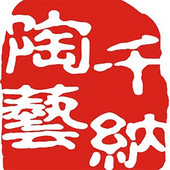 淄博千纳陶瓷制品厂