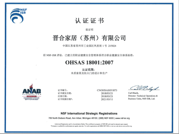OHASA18001:2007