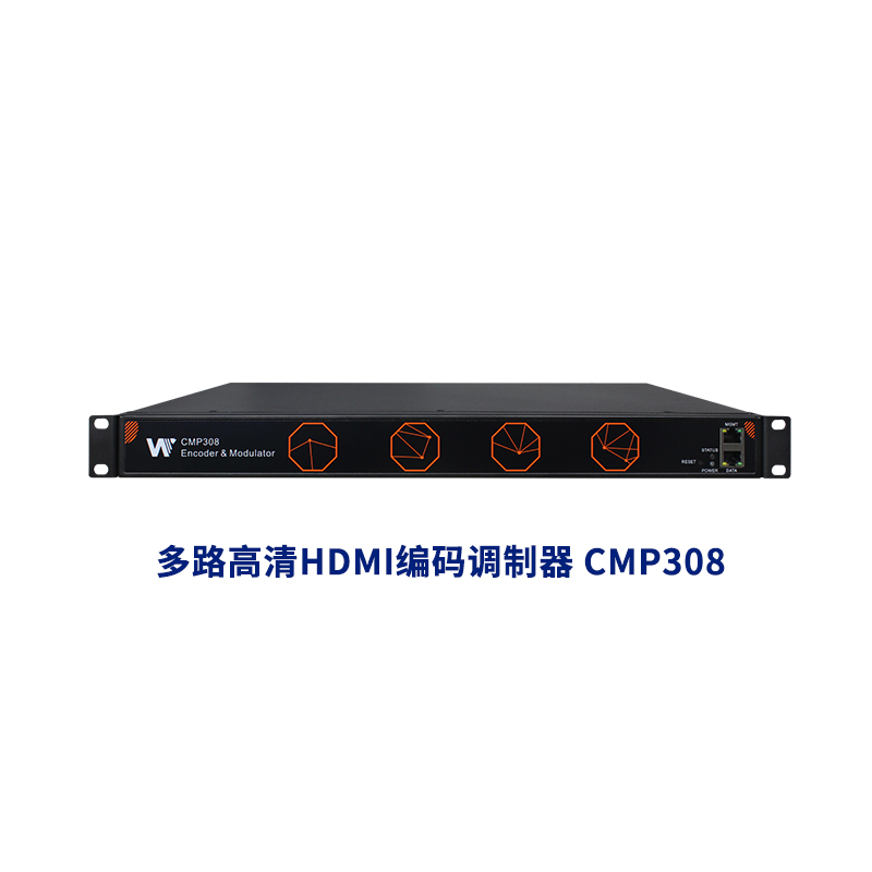 多路高清HDMI编码调制器 CMP308