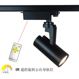 IR遥控旋转LED云台导轨射灯