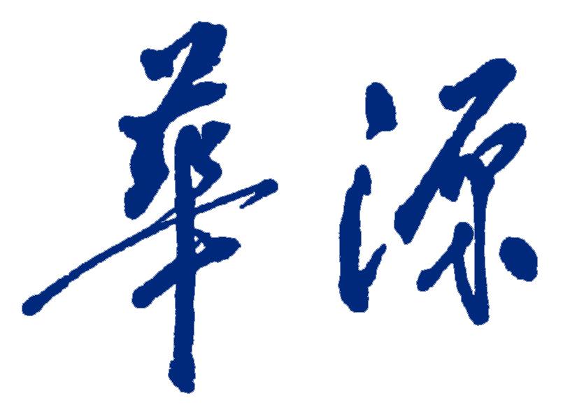 上海华源复合新材料有限公司