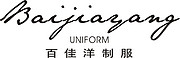 广州市百佳洋服饰有限公司