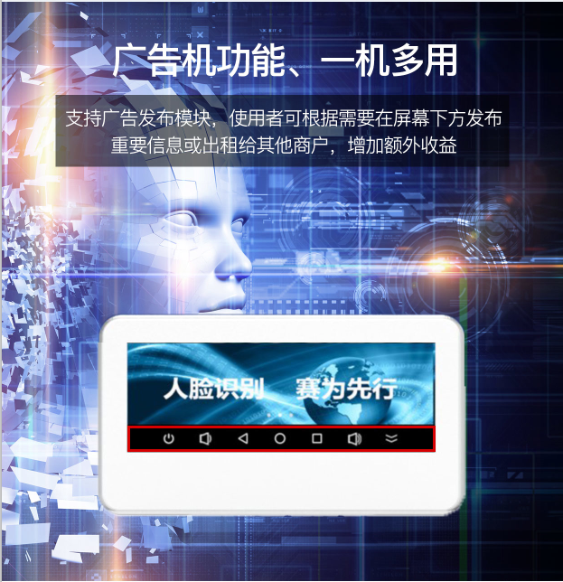 人脸识别红外测温一体机
