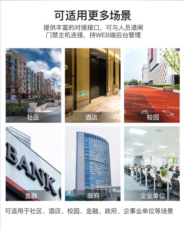 客房入住人脸识别10寸门禁机