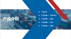 酒店客房一次性消耗品