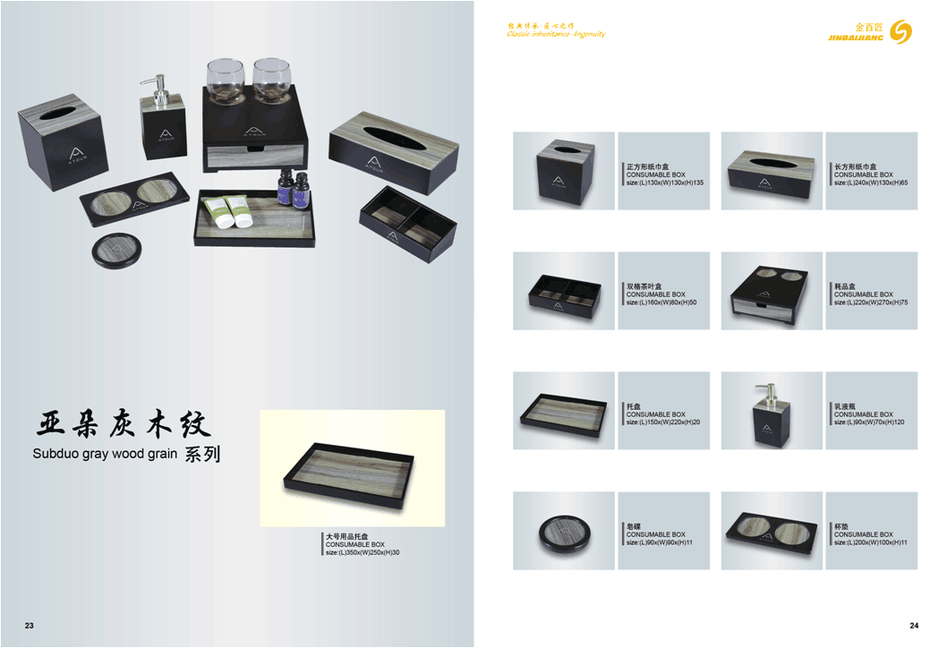 亚克力酒店客房用品