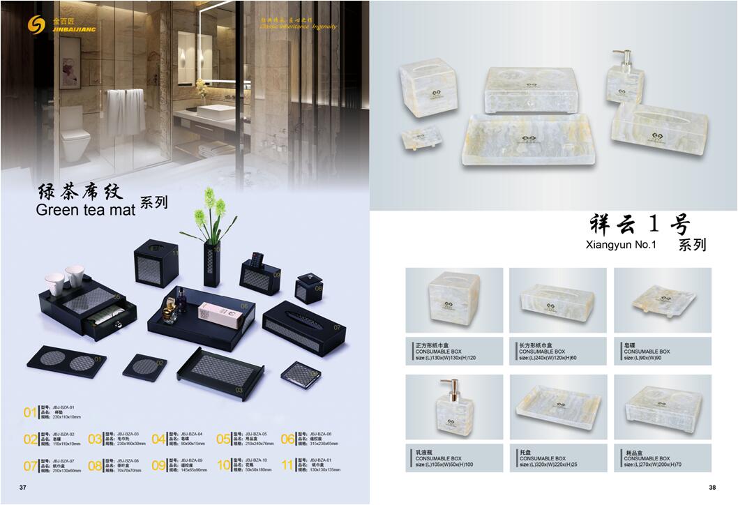 亚克力酒店客房用品