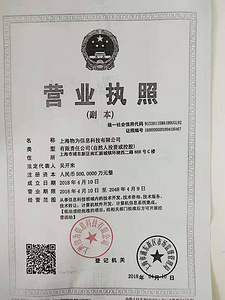 营业执照