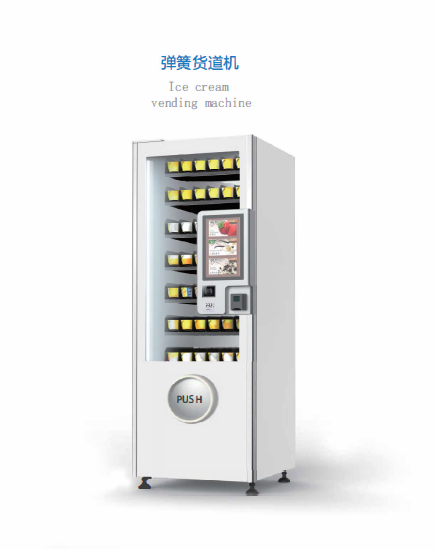 弹簧货道机（Ice cream vending machine）