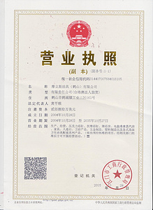 营业执照