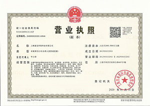 營業(yè)執(zhí)照