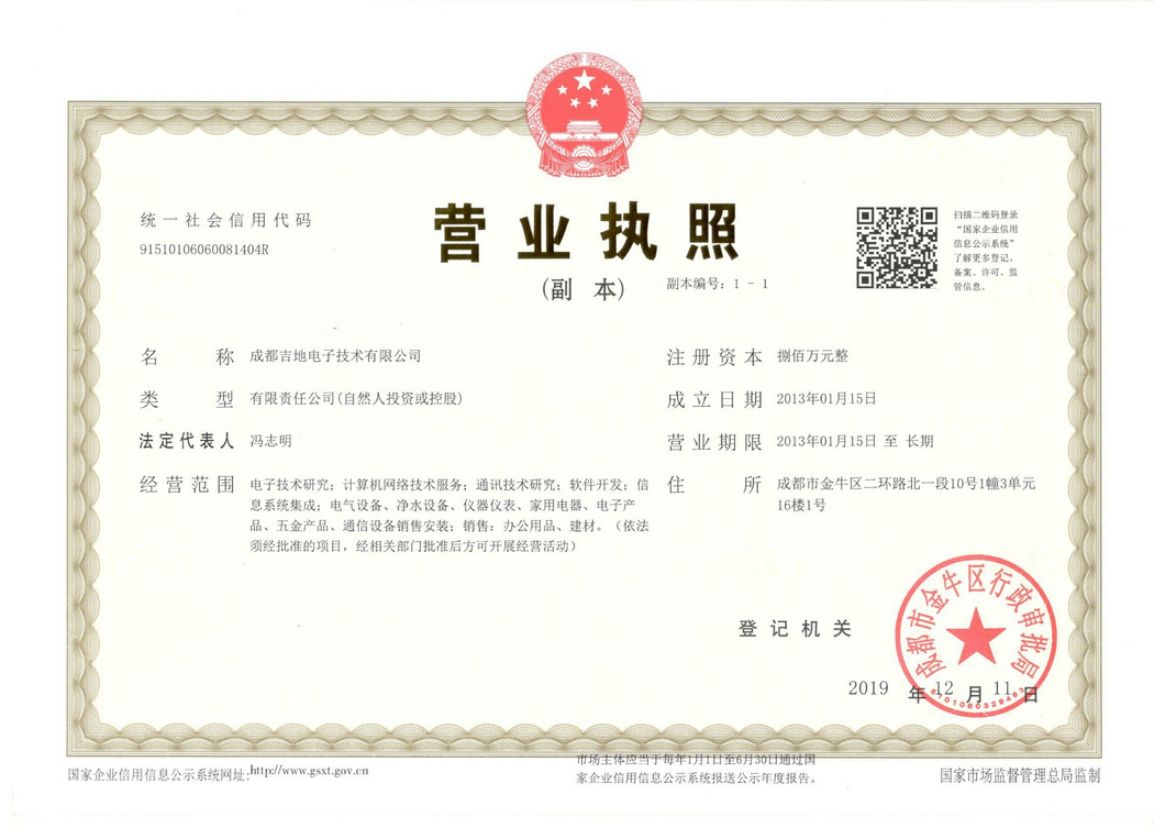 营业执照