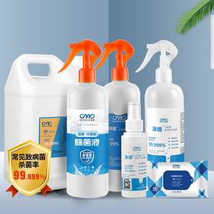 漫度次氯酸消毒系列產(chǎn)品