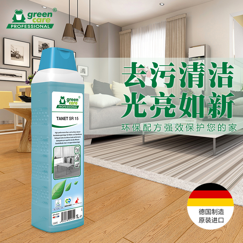 德国高浓度高性能表面清洁剂