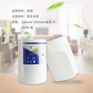 四诚中心抽擦拭纸
