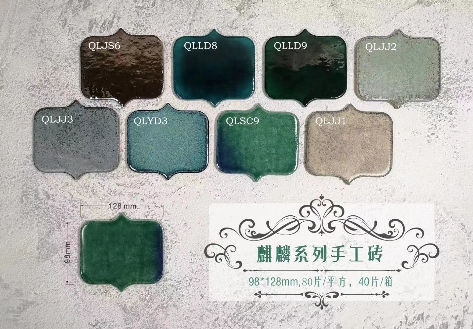 麒麟系列