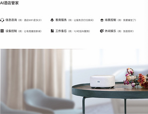 未来居 智能空间系统解决方案