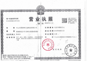 营业执照