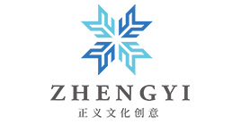 正义文化创意浙江有限公司