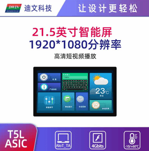 智能技术