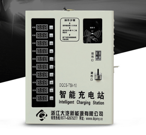 大汽電瓶車10路充電樁DQCS-TSI-10-DB