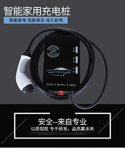 大汽汽车7KW交流充电桩家用慢充DQAC-7000-XDI