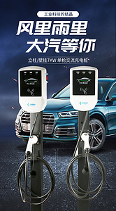 汽车交流充电桩家用慢充7kw