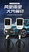 大汽汽車交流充電樁7KW