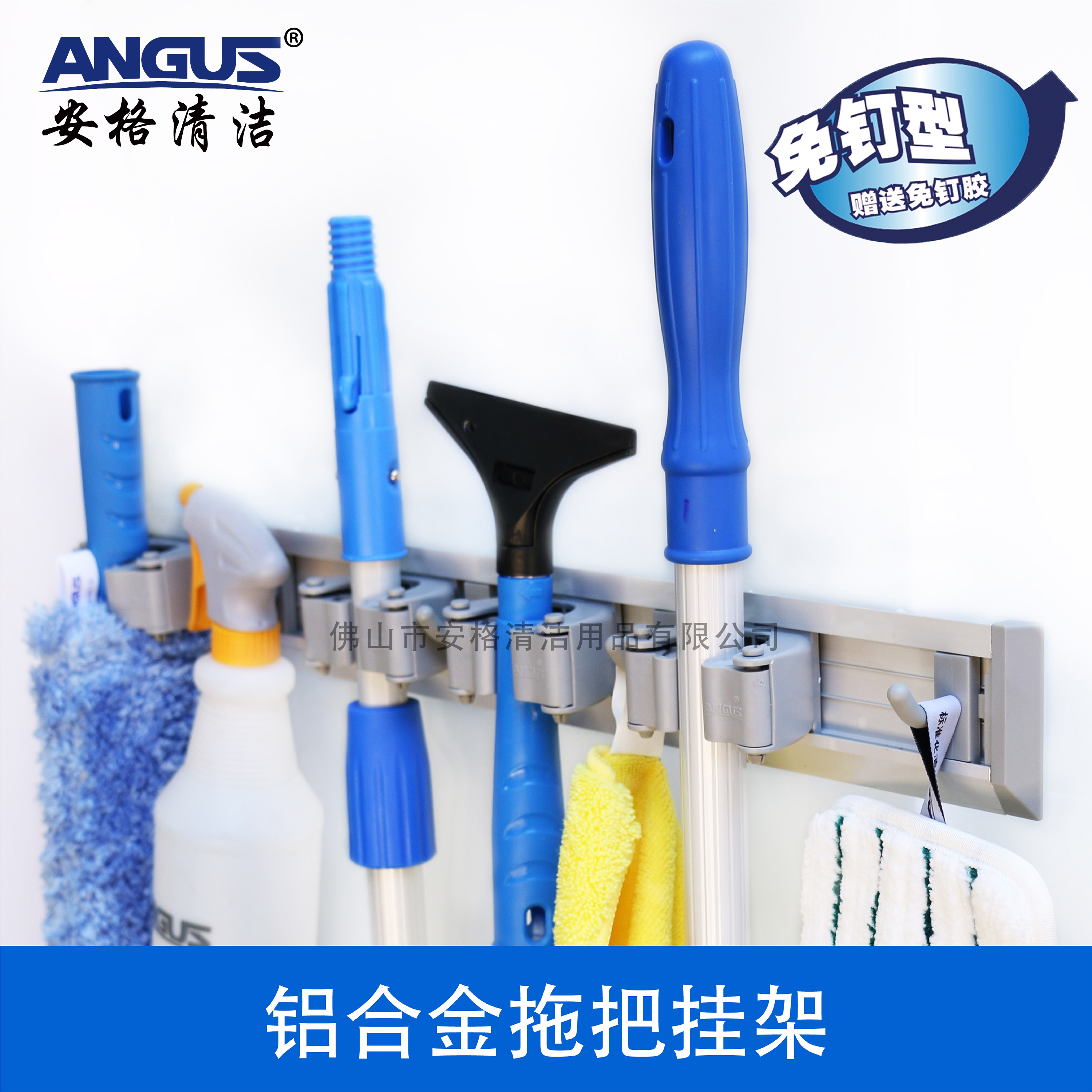 免釘型鋁合金拖把掛架