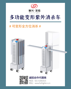 多功能变形紫外消杀车